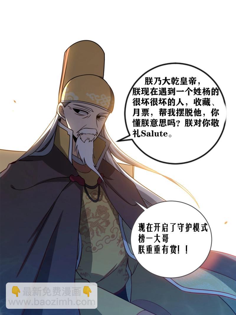 🍘我在异界当教父 第203话 202-“家人” 第14页