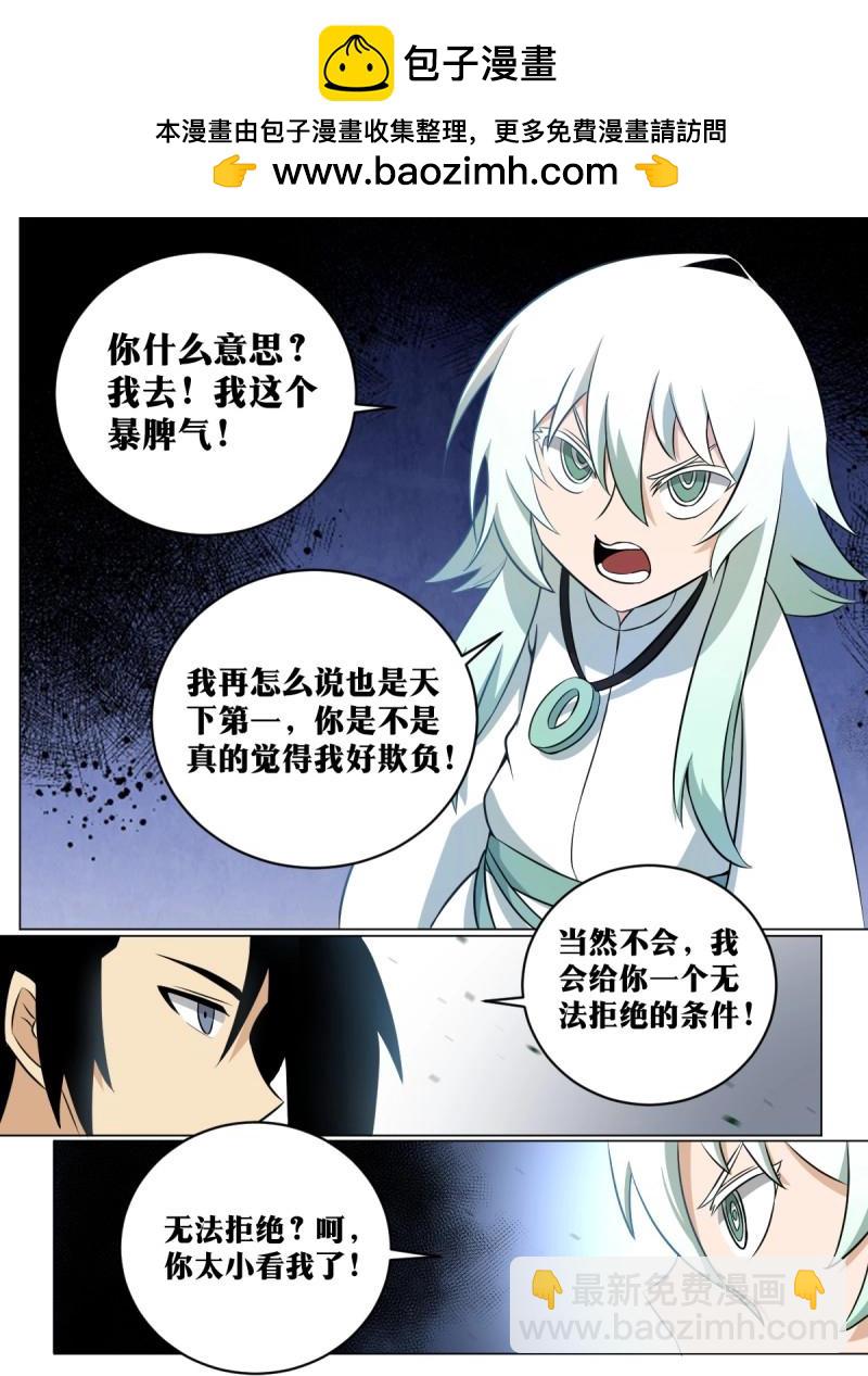 🍘我在异界当教父 第203话 202-“家人” 第2页