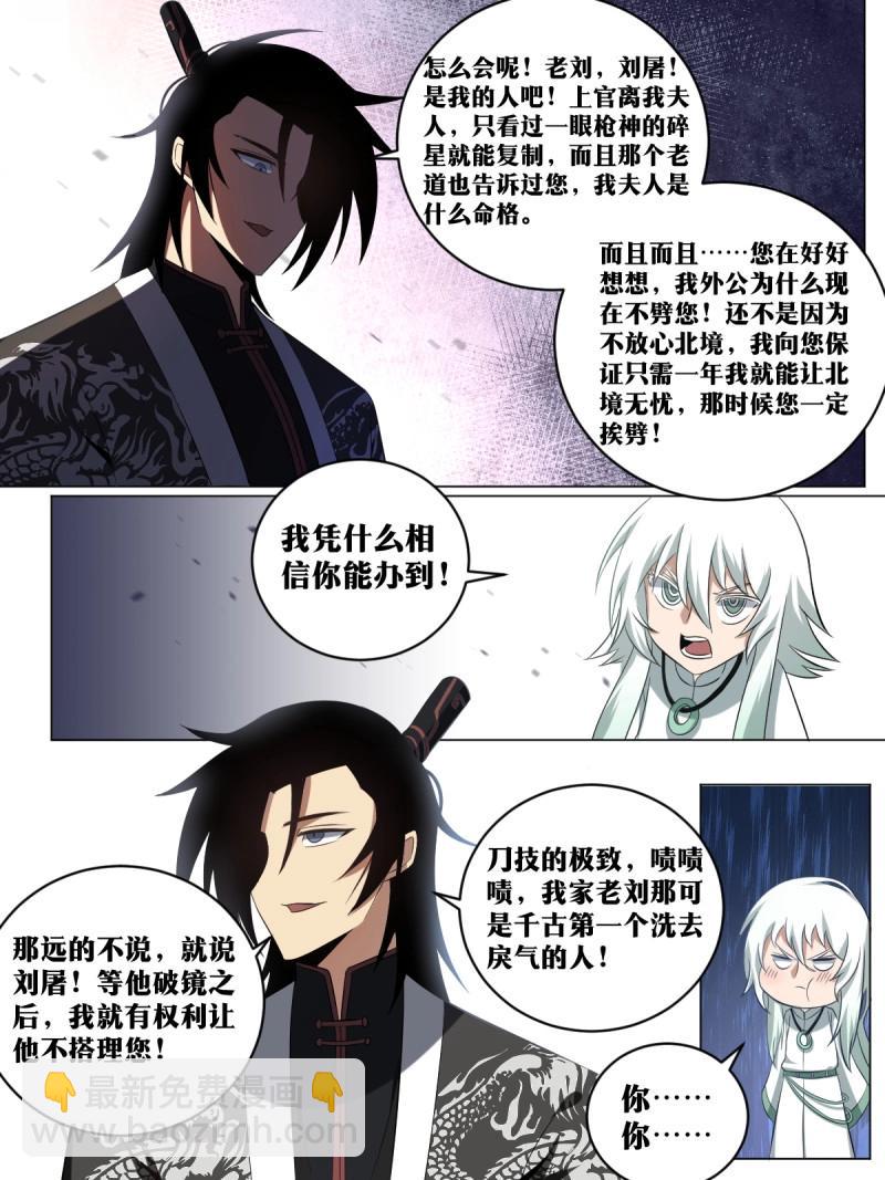 🍘我在异界当教父 第203话 202-“家人” 第4页