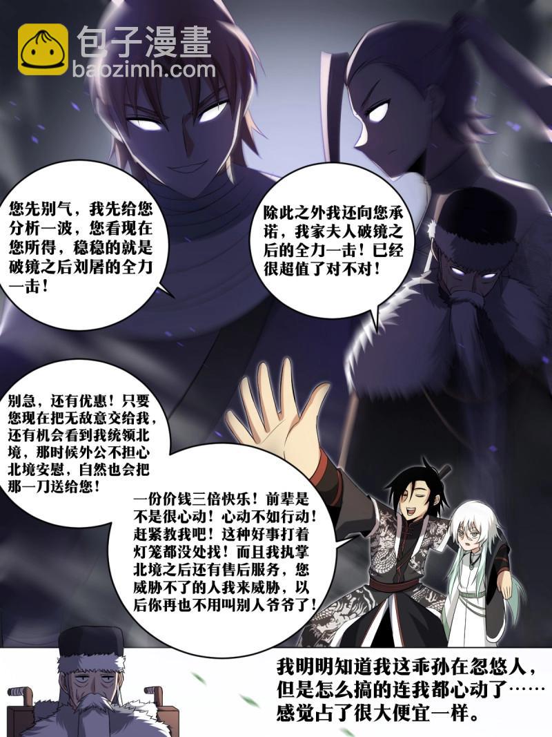 🍘我在异界当教父 第203话 202-“家人” 第5页