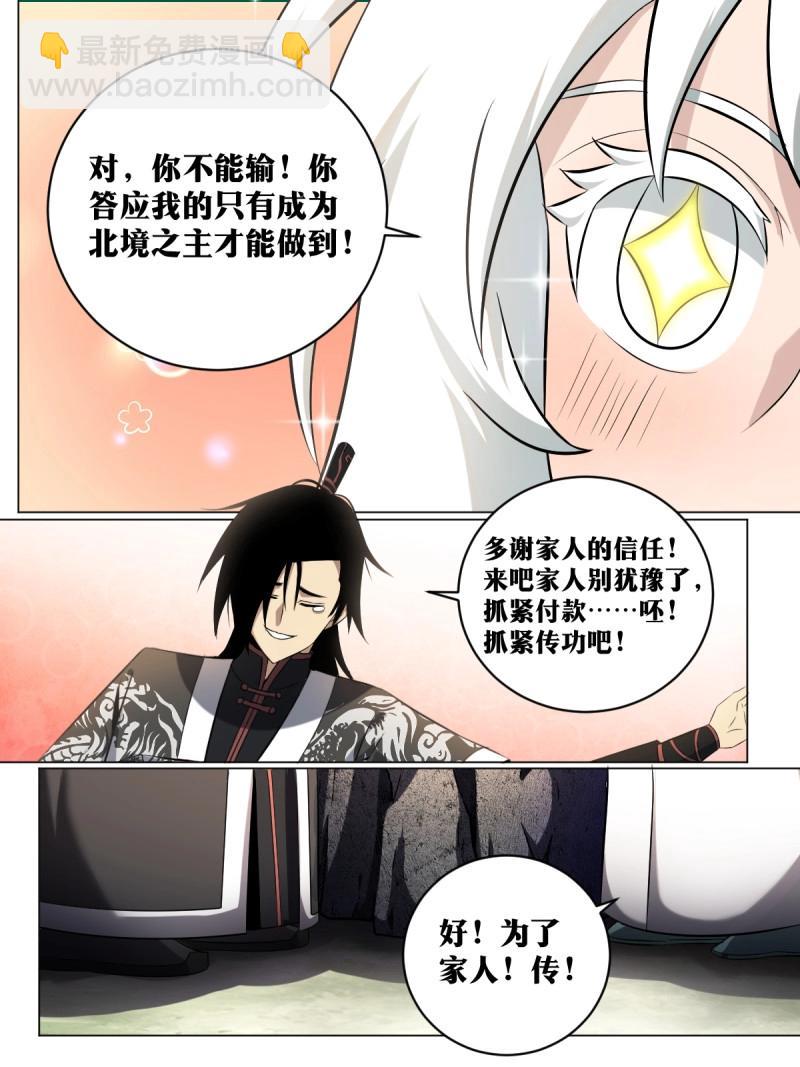 🍘我在异界当教父 第203话 202-“家人” 第7页