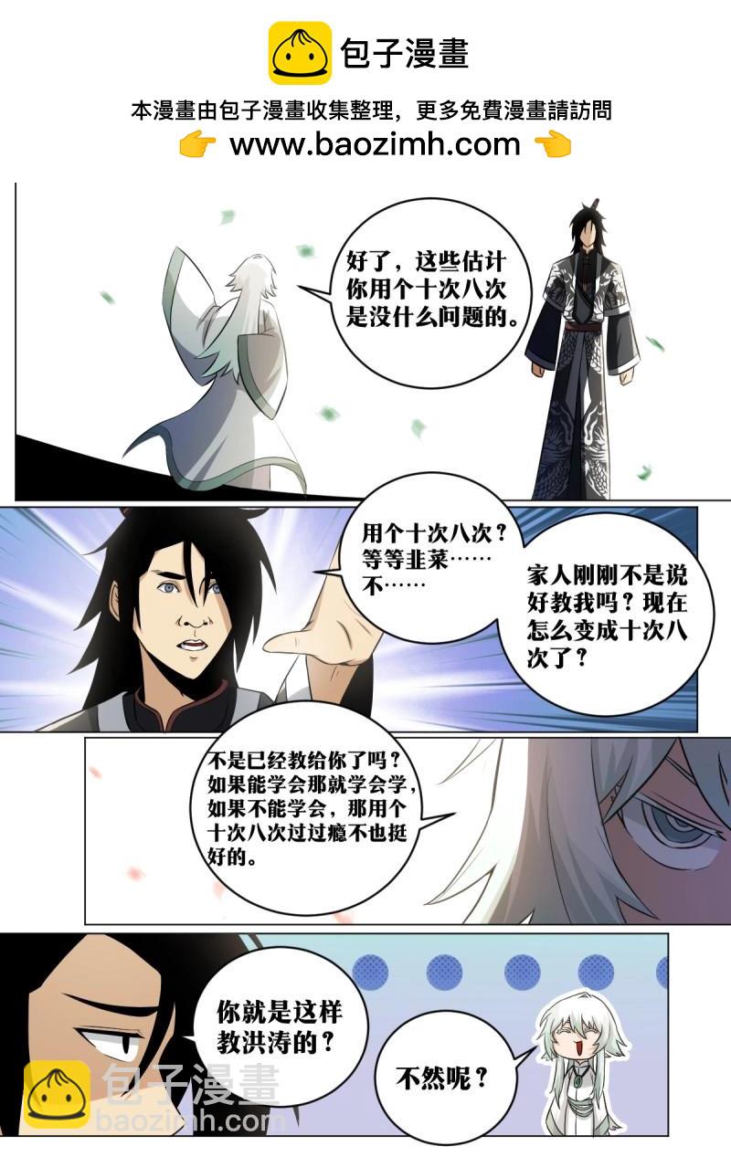 🍘我在异界当教父 第203话 202-“家人” 第9页