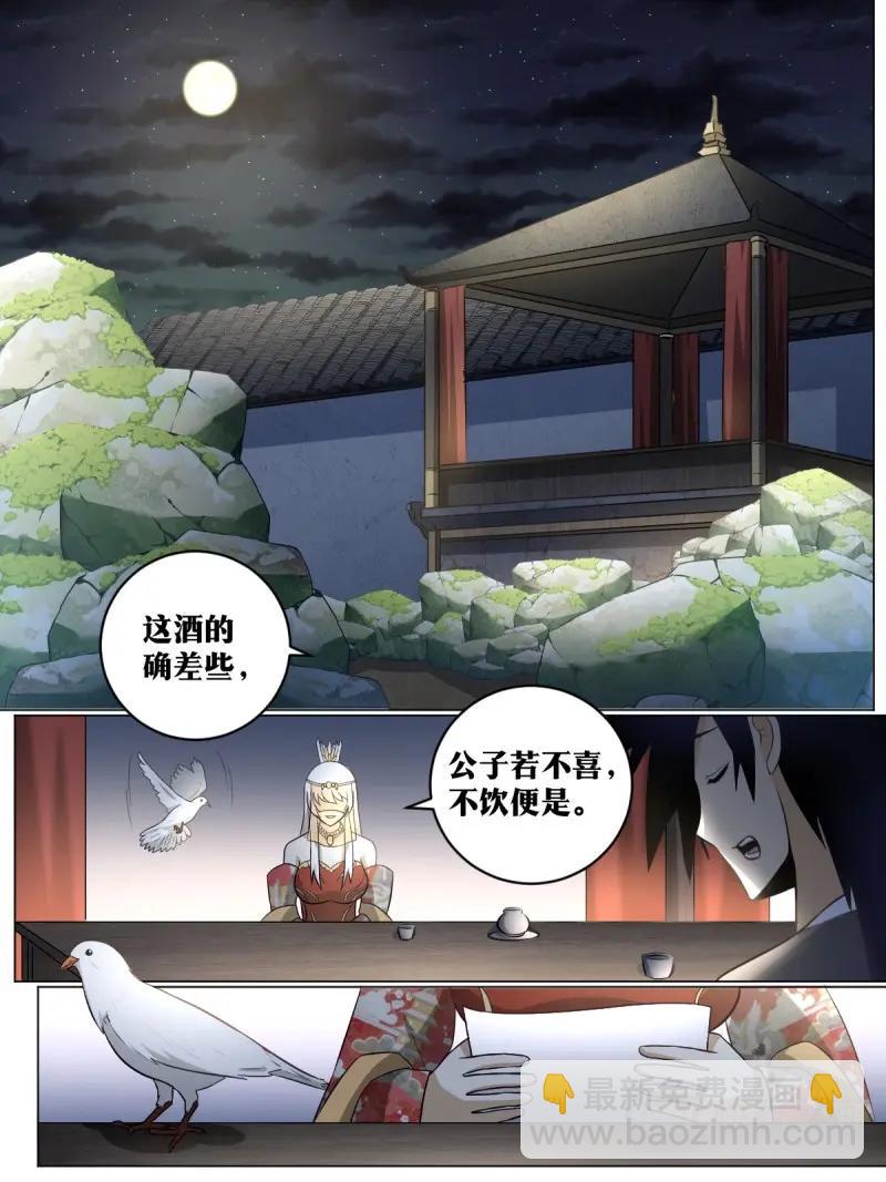 🍘我在异界当教父 第94话 93-夺嫡开始 第5页