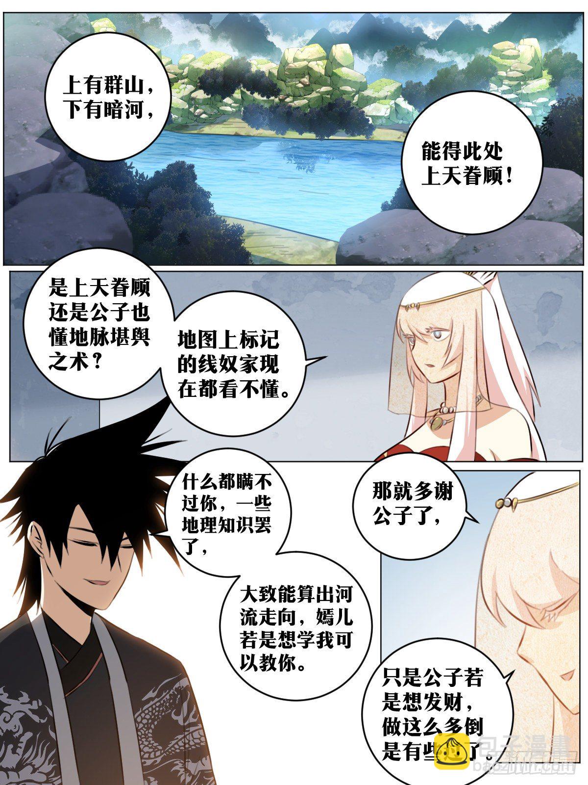 🍘我在异界当教父 73-百炼枪 第11页