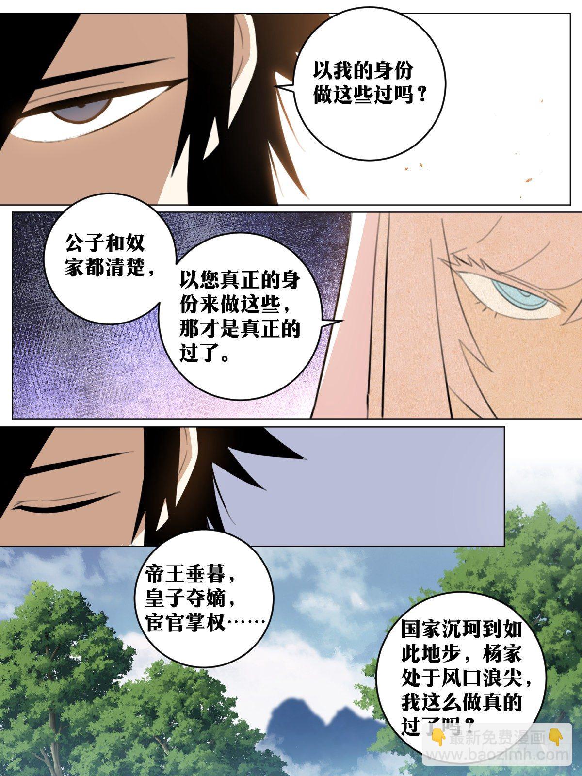 🍘我在异界当教父 73-百炼枪 第12页