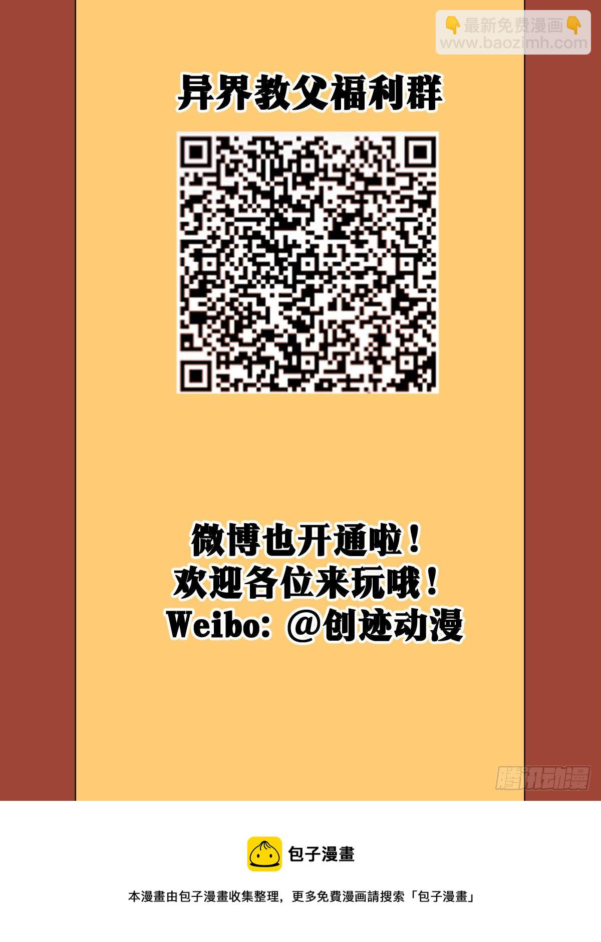 🍘我在异界当教父 73-百炼枪 第16页