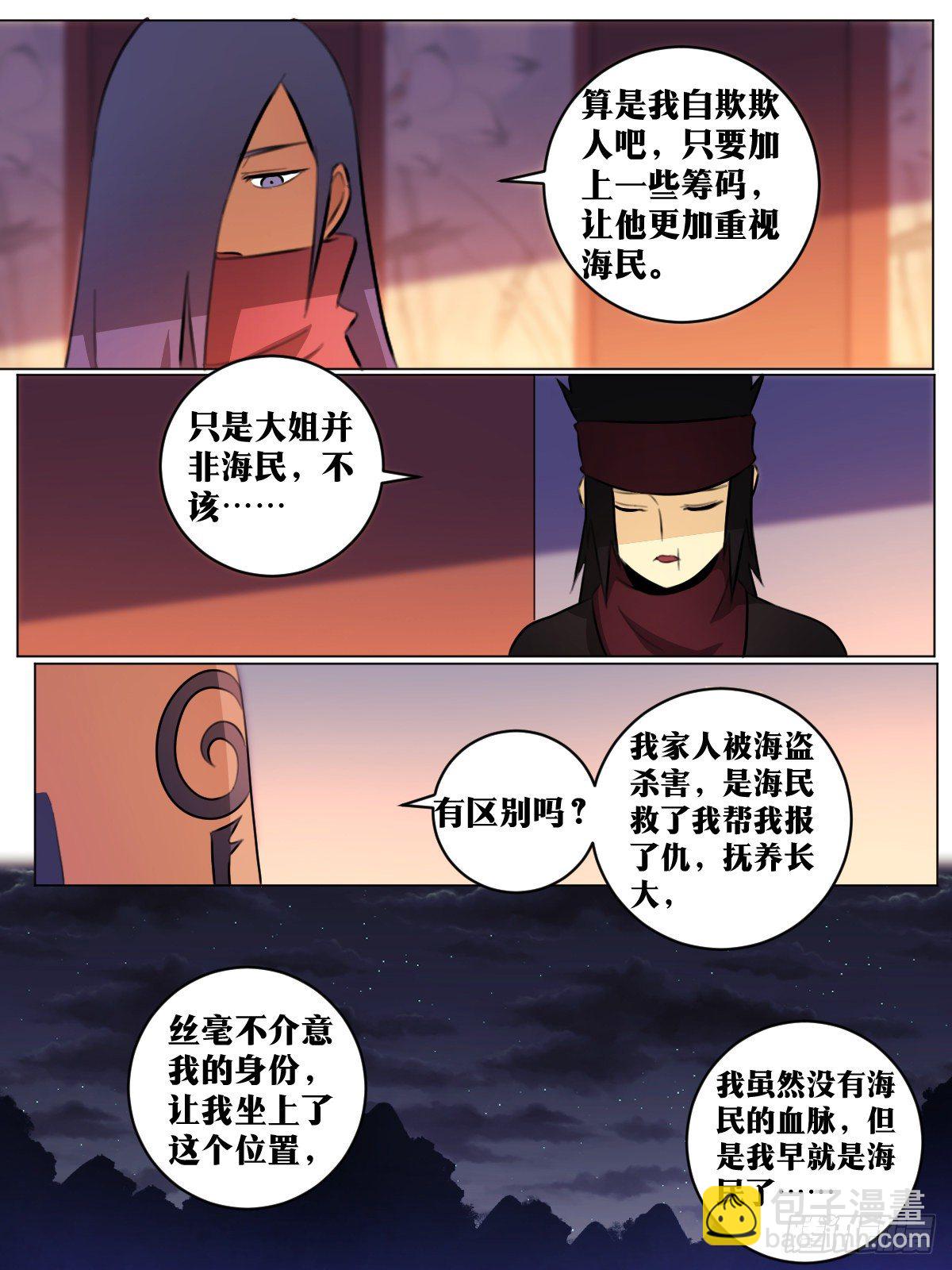 🍘我在异界当教父 77-女人真麻烦 第10页