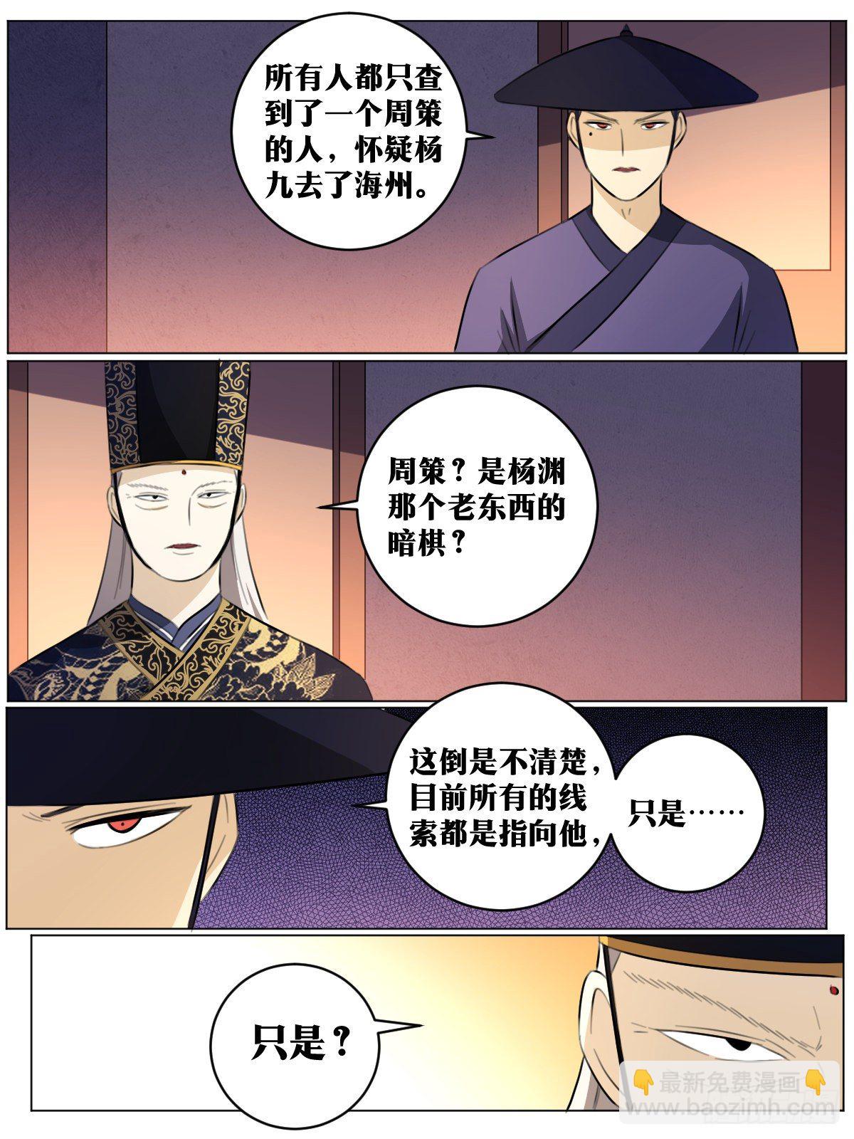 🍘我在异界当教父 77-女人真麻烦 第12页