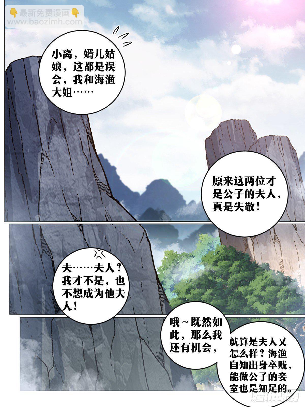 🍘我在异界当教父 77-女人真麻烦 第2页