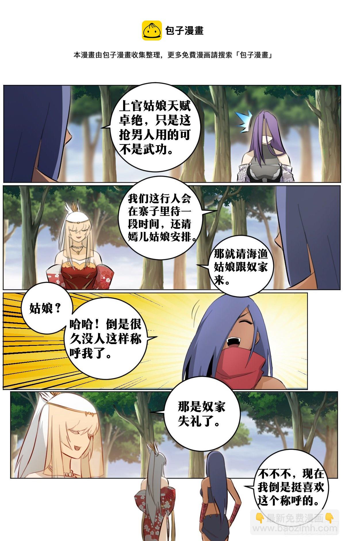 🍘我在异界当教父 77-女人真麻烦 第5页
