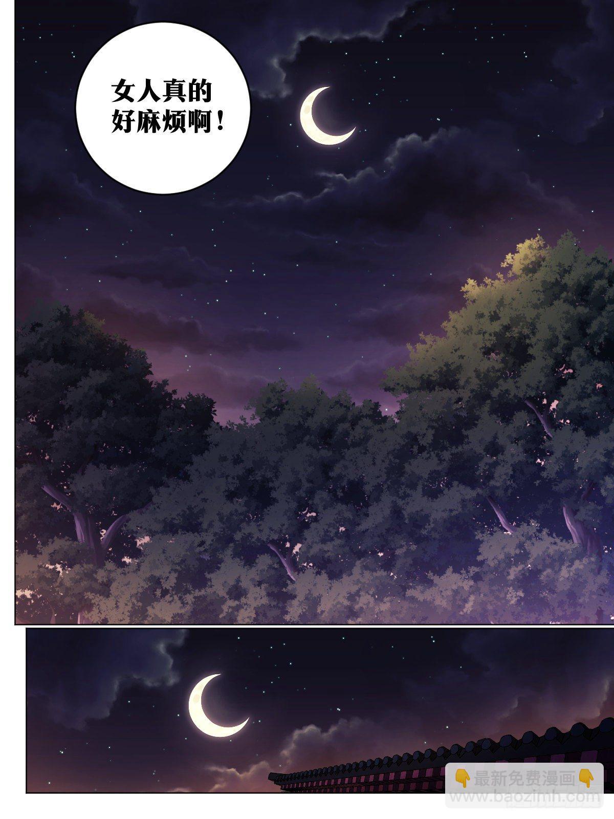 🍘我在异界当教父 77-女人真麻烦 第7页