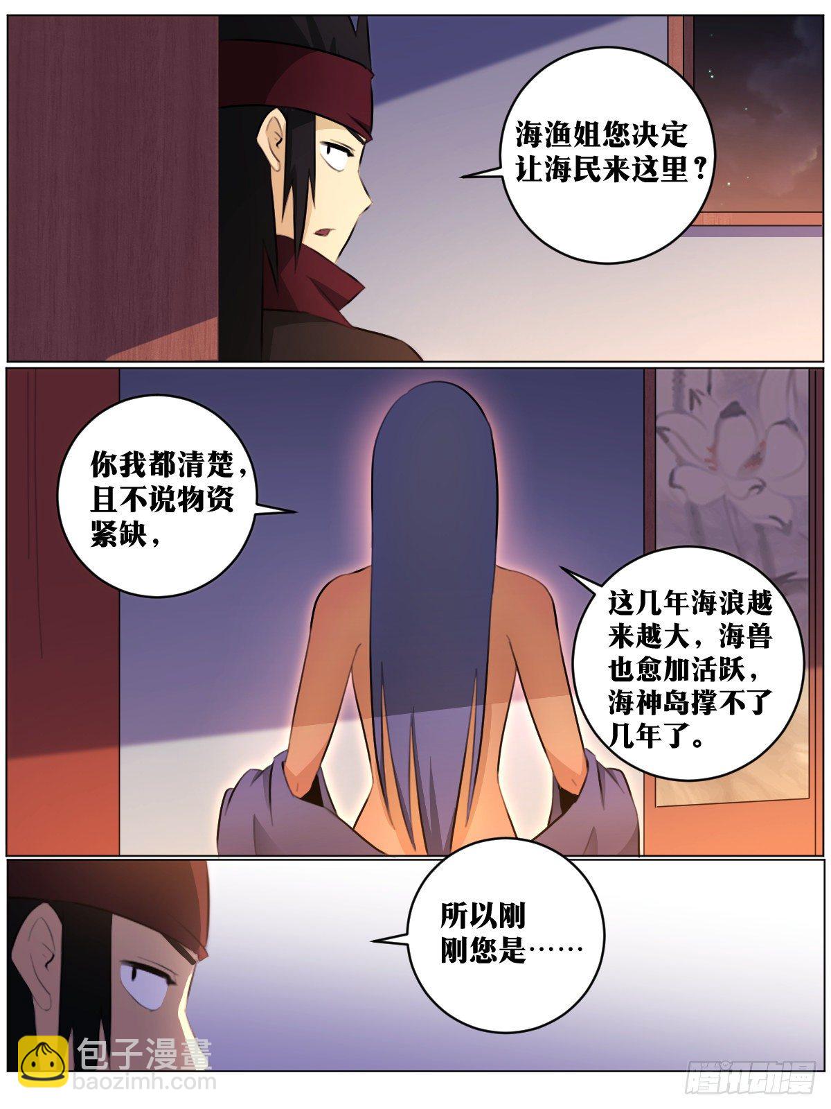 🍘我在异界当教父 77-女人真麻烦 第8页