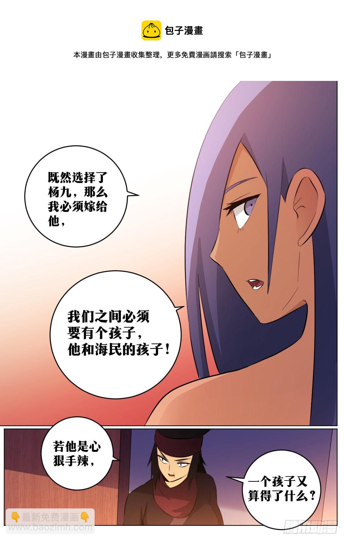🍘我在异界当教父 77-女人真麻烦 第9页