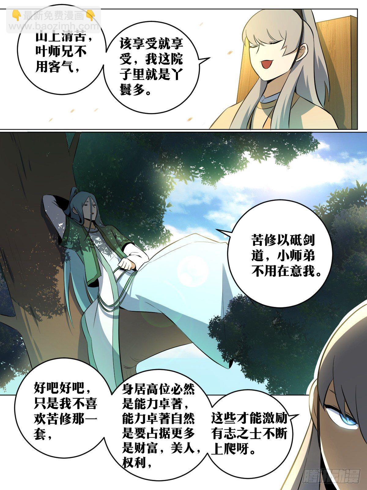🍘我在异界当教父 81-想要如何的天下 第6页