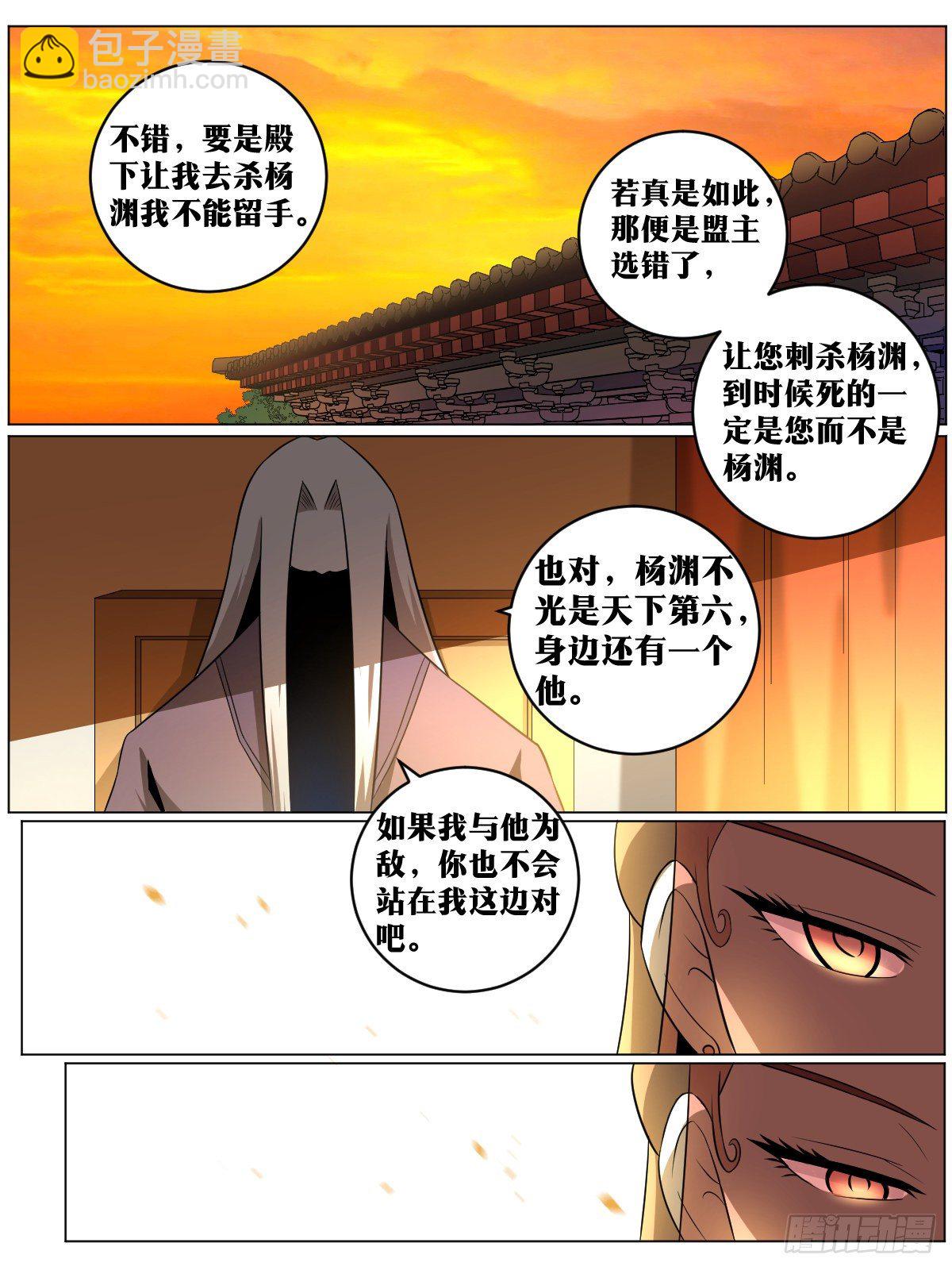 🍘我在异界当教父 83-武州之旅 第2页