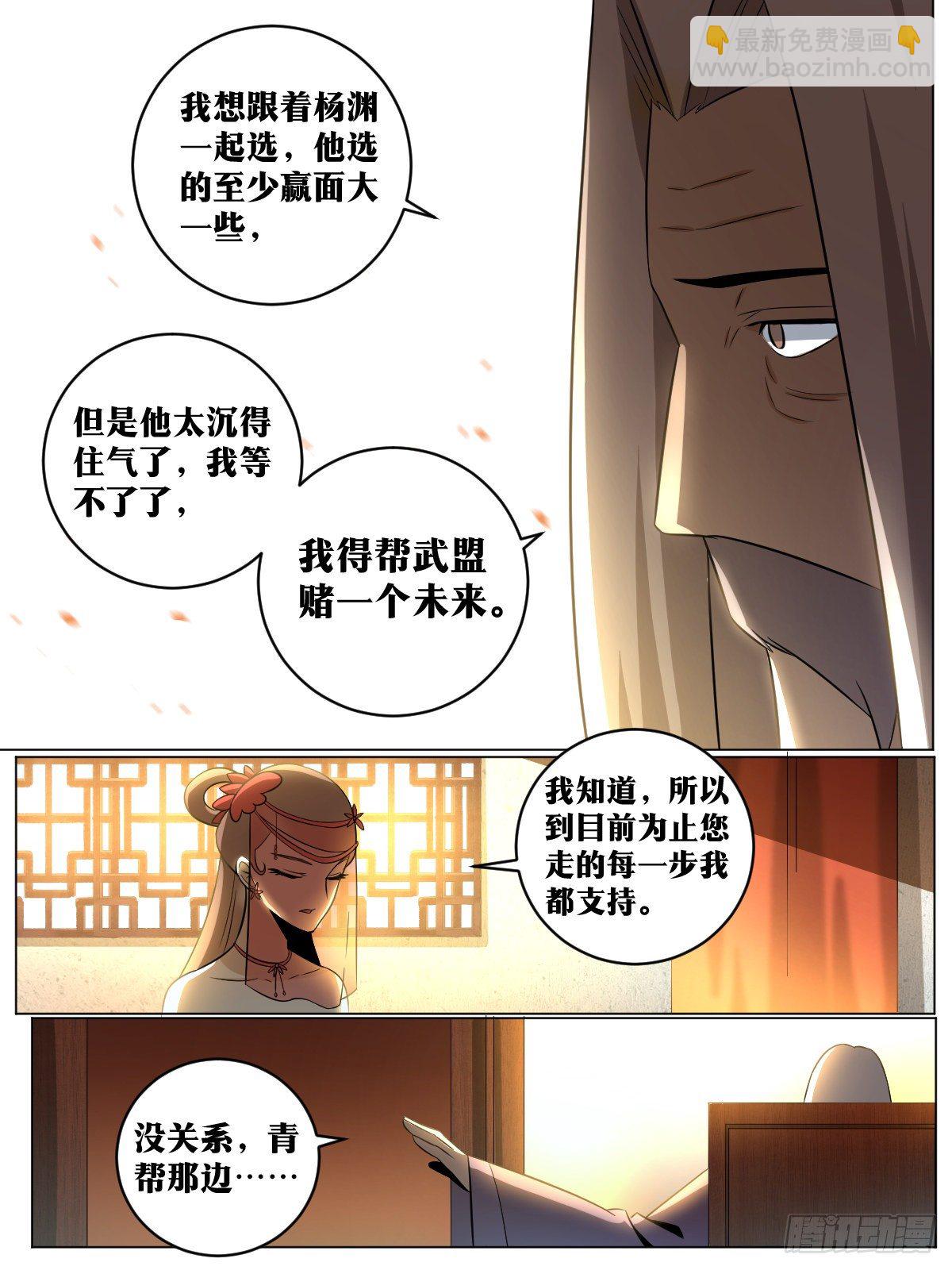 🍘我在异界当教父 83-武州之旅 第3页
