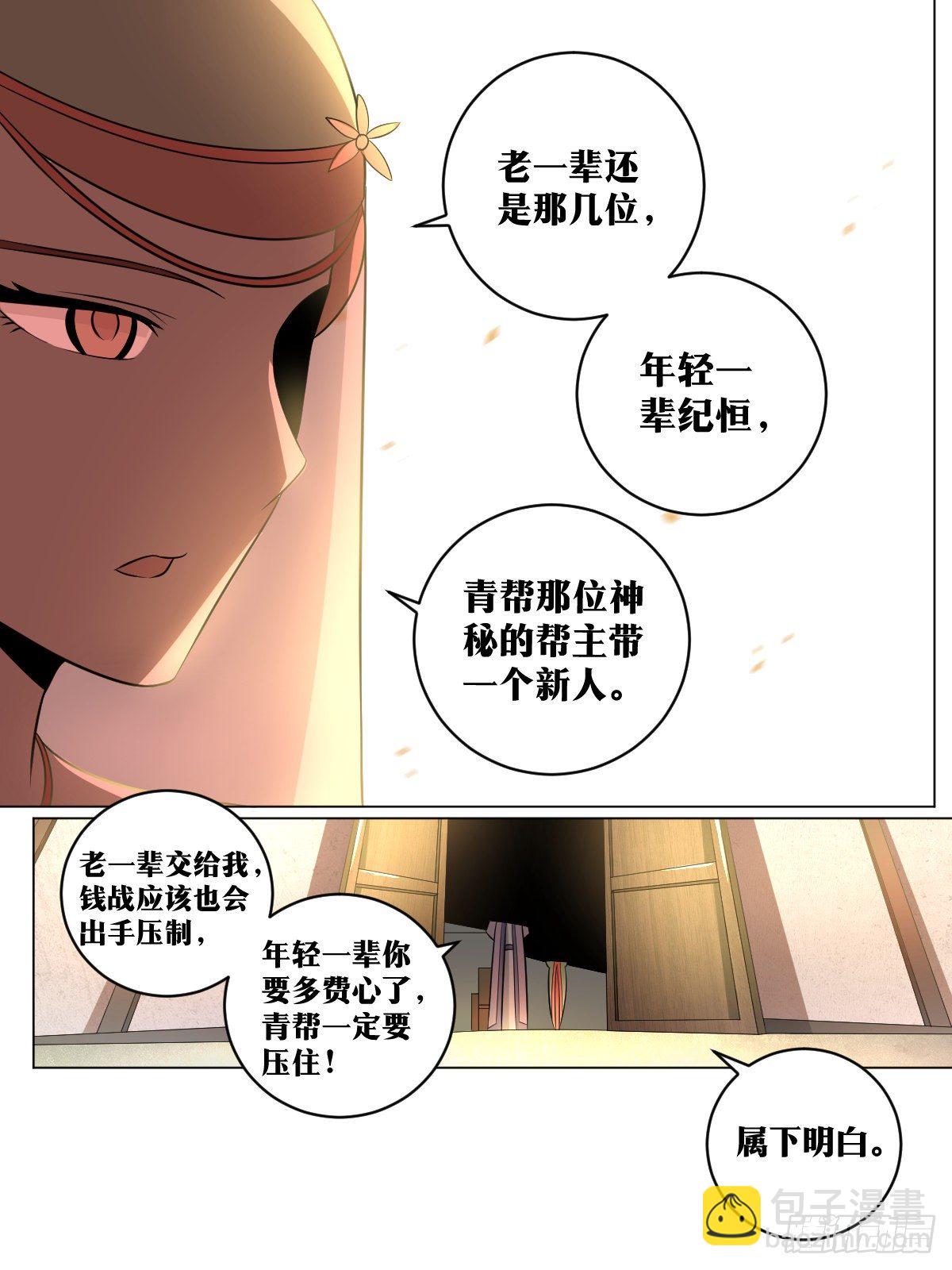 🍘我在异界当教父 83-武州之旅 第4页