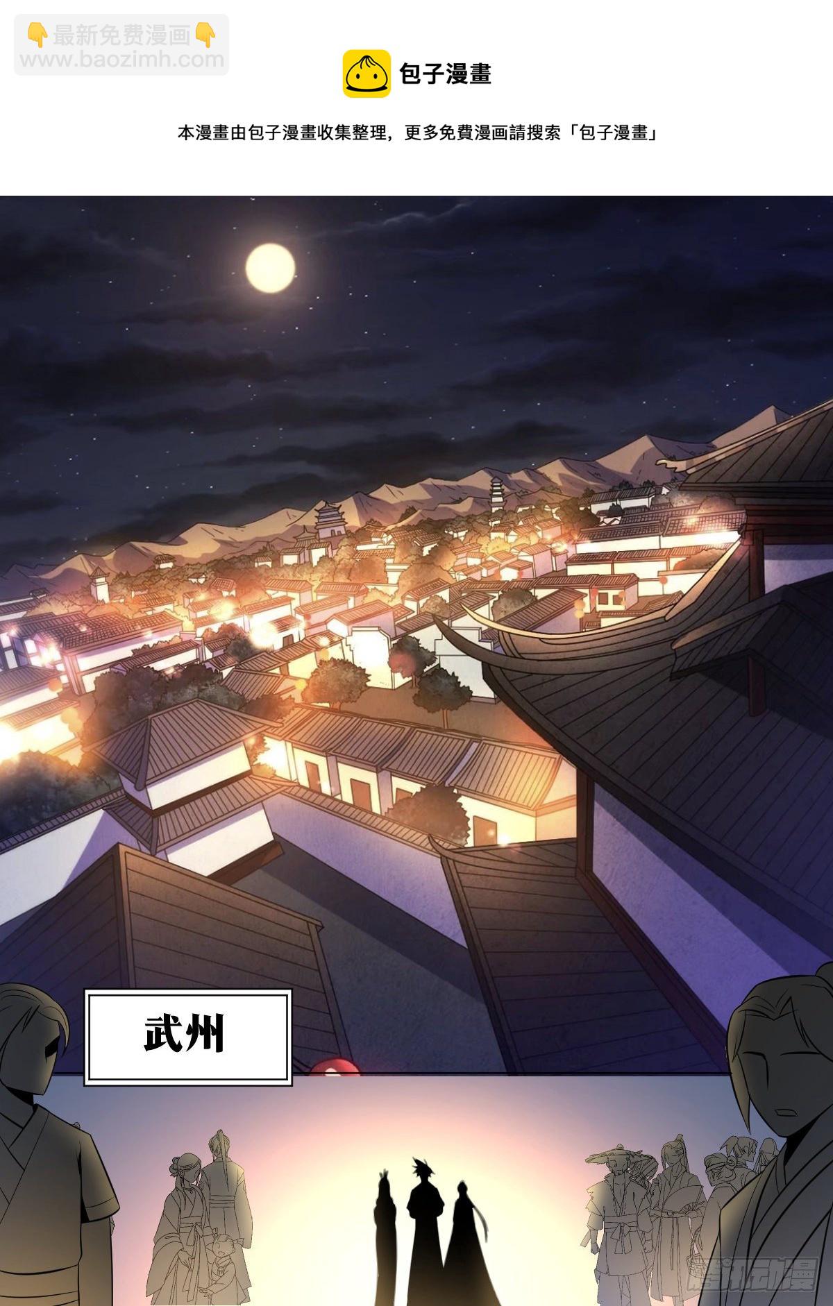 🍘我在异界当教父 83-武州之旅 第5页