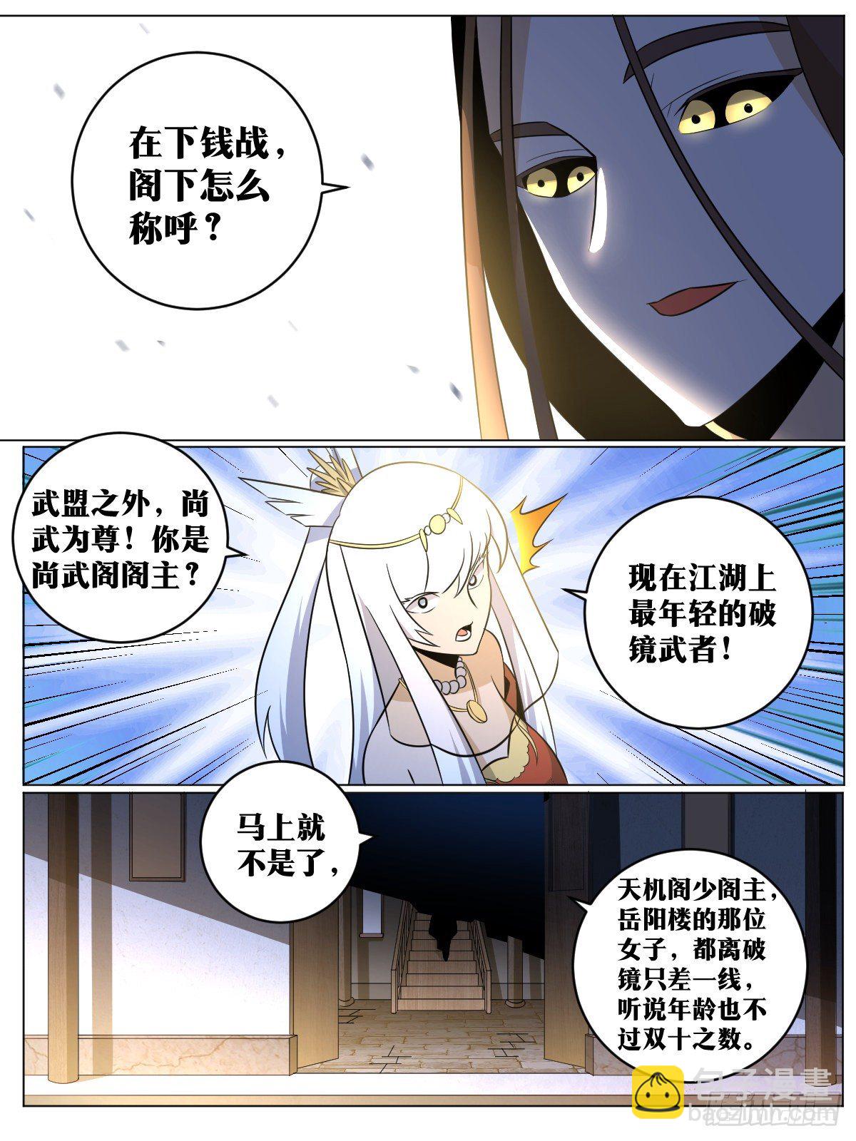 🍘我在异界当教父 83-武州之旅 第8页