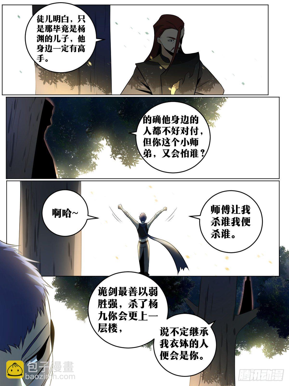 🍘我在异界当教父 85-合作愉快 第10页