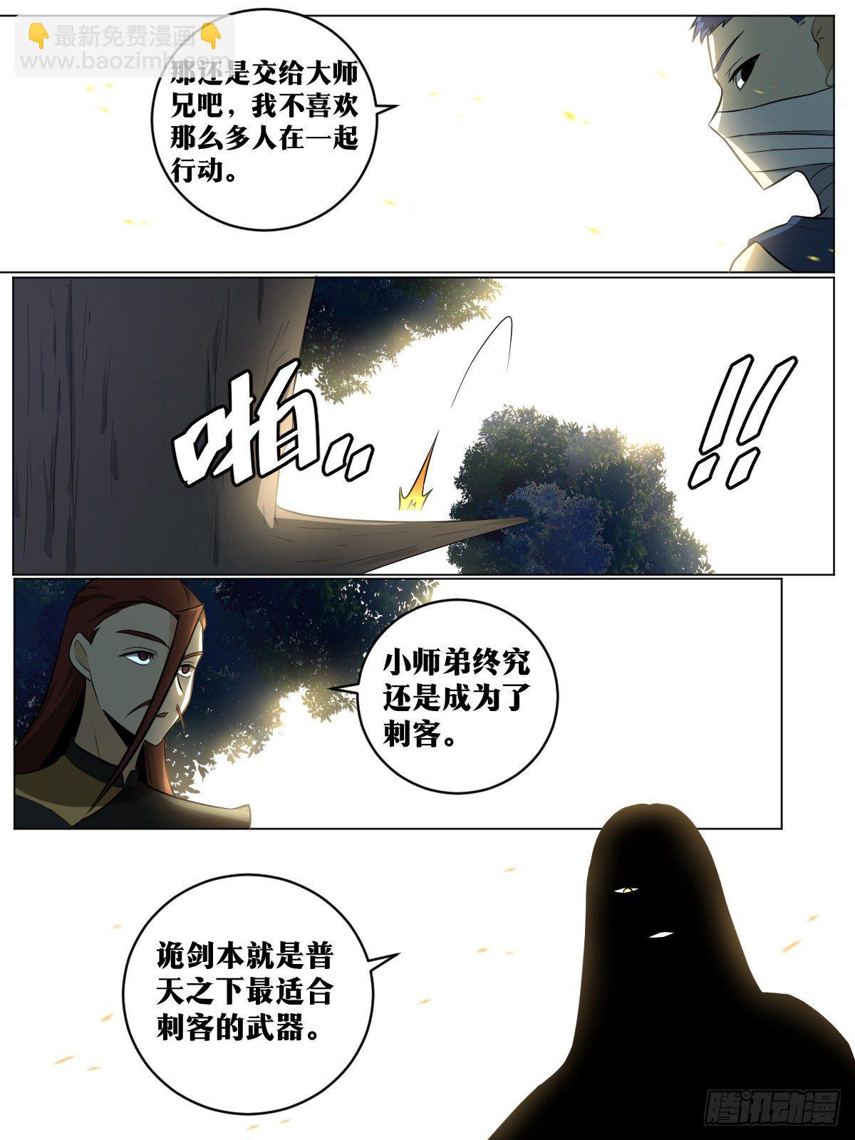 🍘我在异界当教父 85-合作愉快 第11页