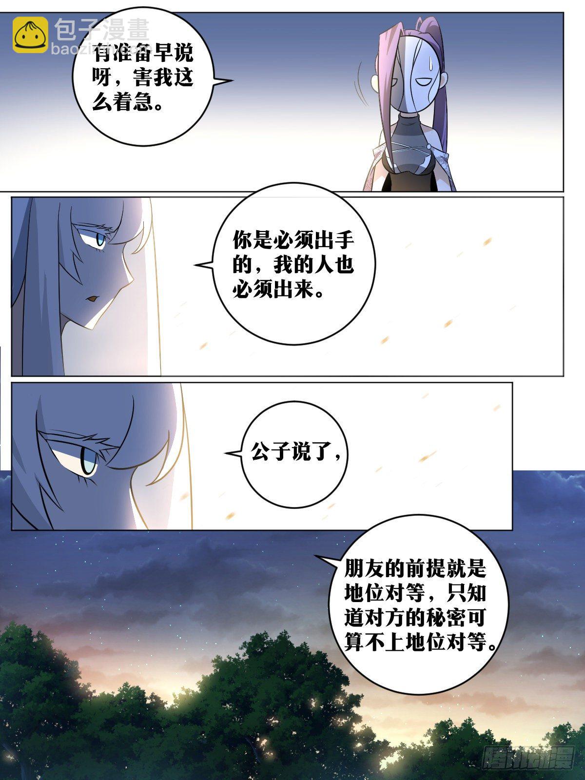 🍘我在异界当教父 85-合作愉快 第4页