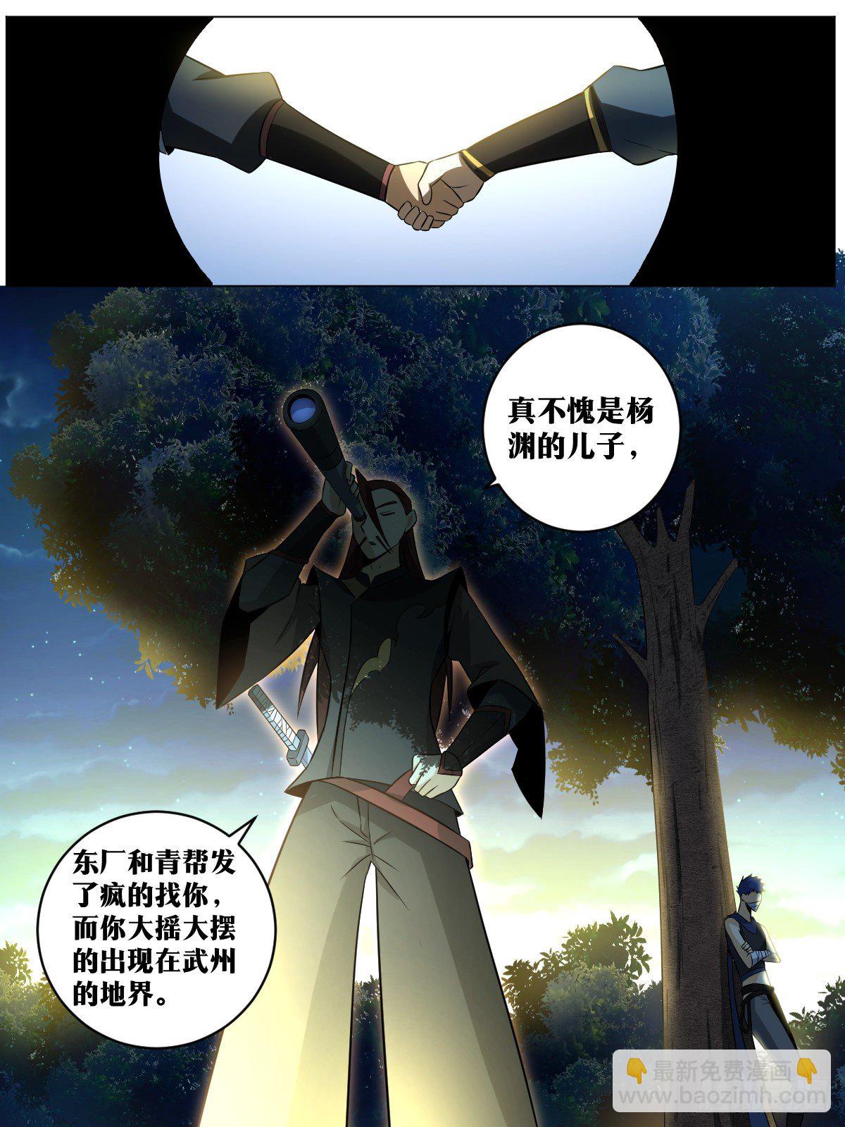 🍘我在异界当教父 85-合作愉快 第8页
