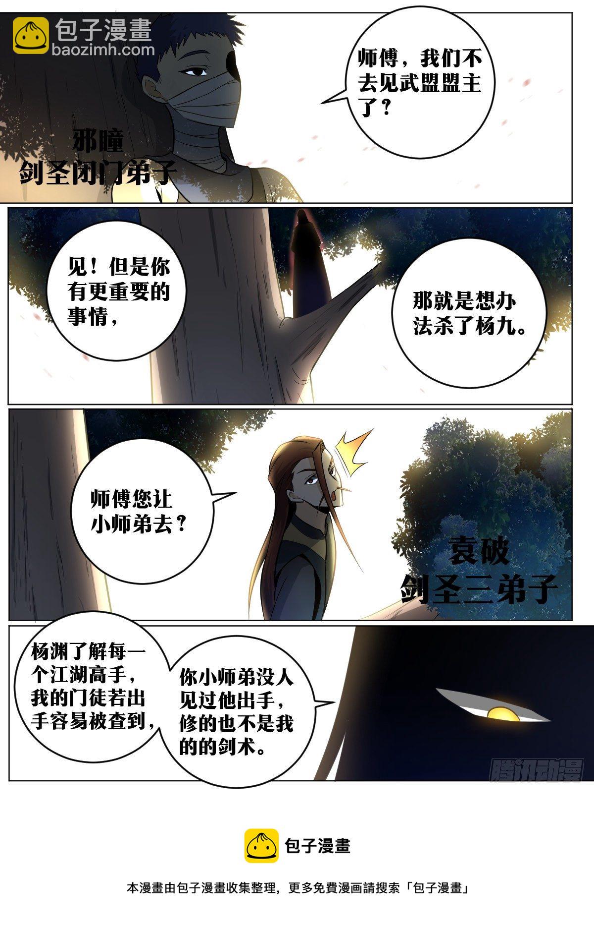 🍘我在异界当教父 85-合作愉快 第9页