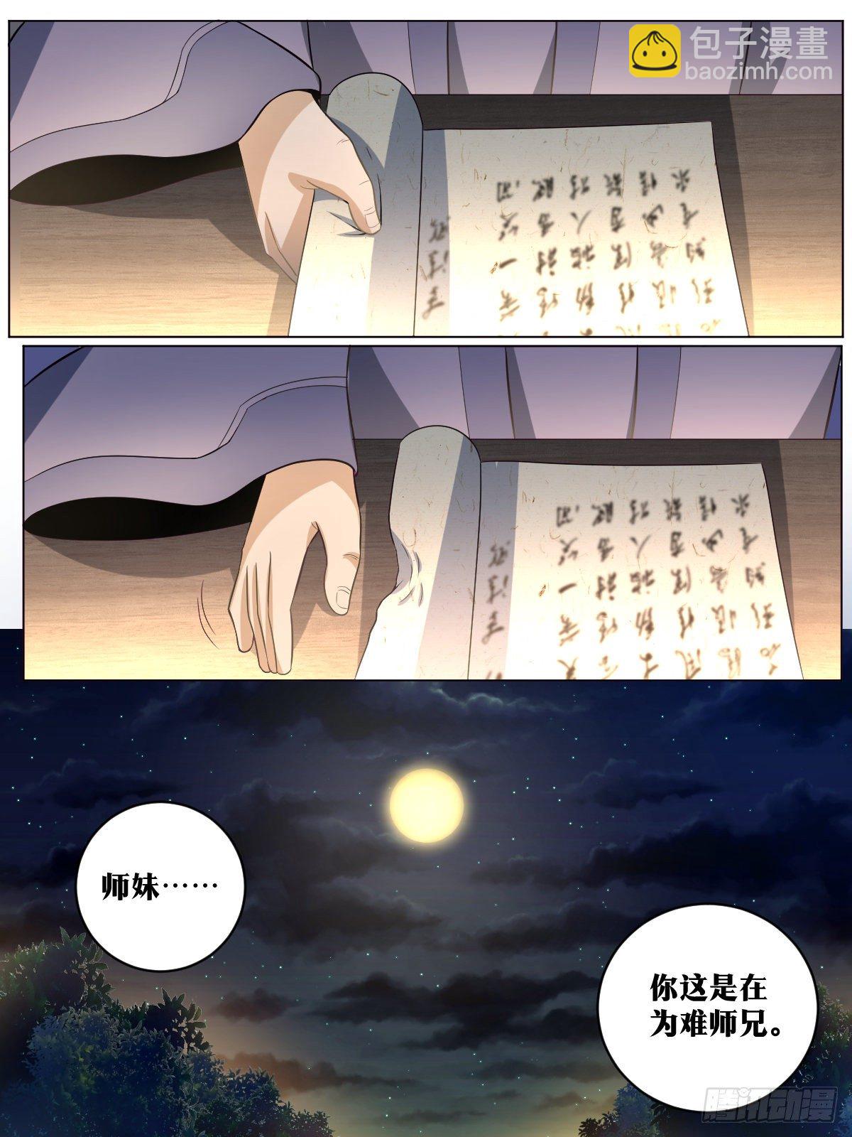 🍘我在异界当教父 88-杨渊必须死 第10页