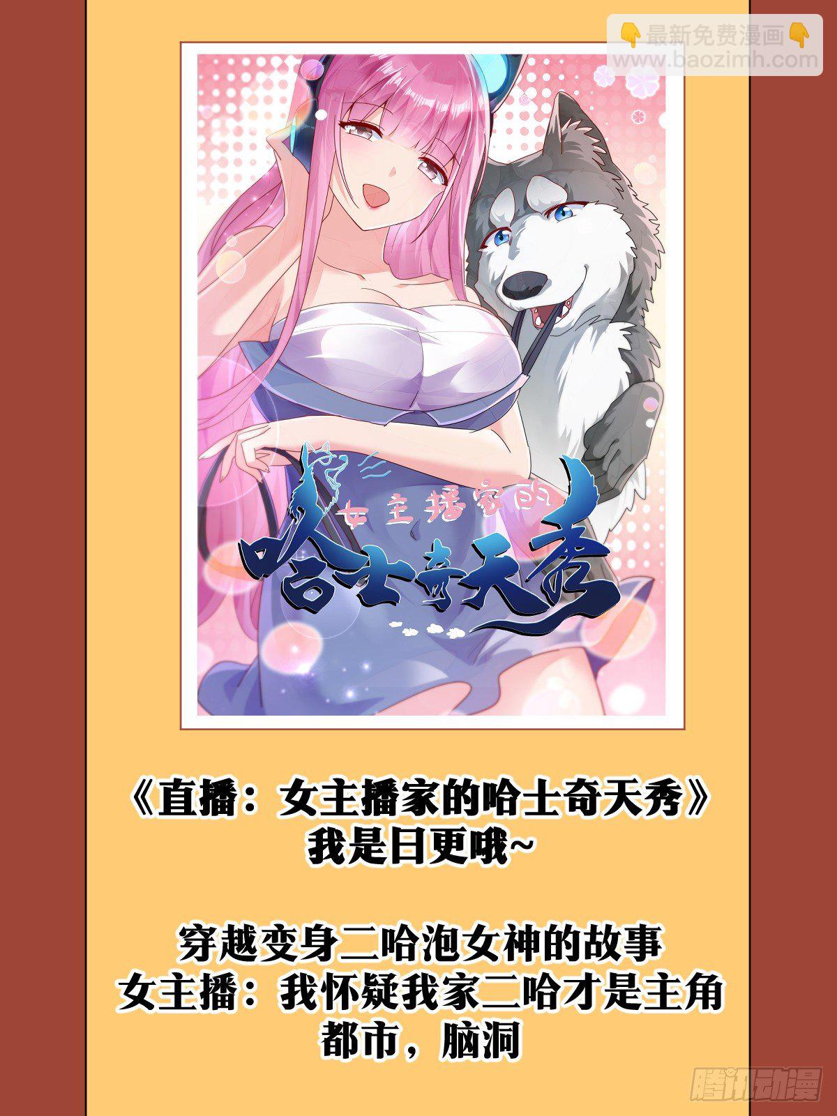 🍘我在异界当教父 88-杨渊必须死 第14页