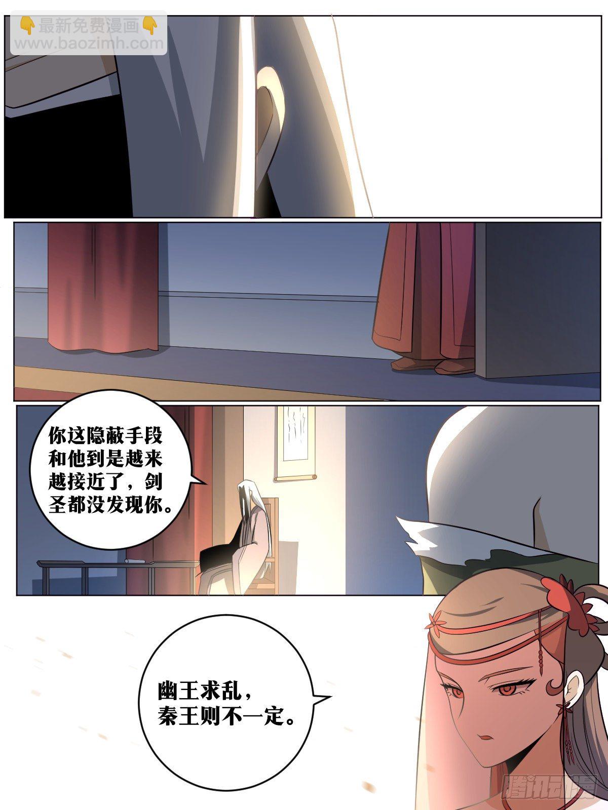 🍘我在异界当教父 88-杨渊必须死 第7页