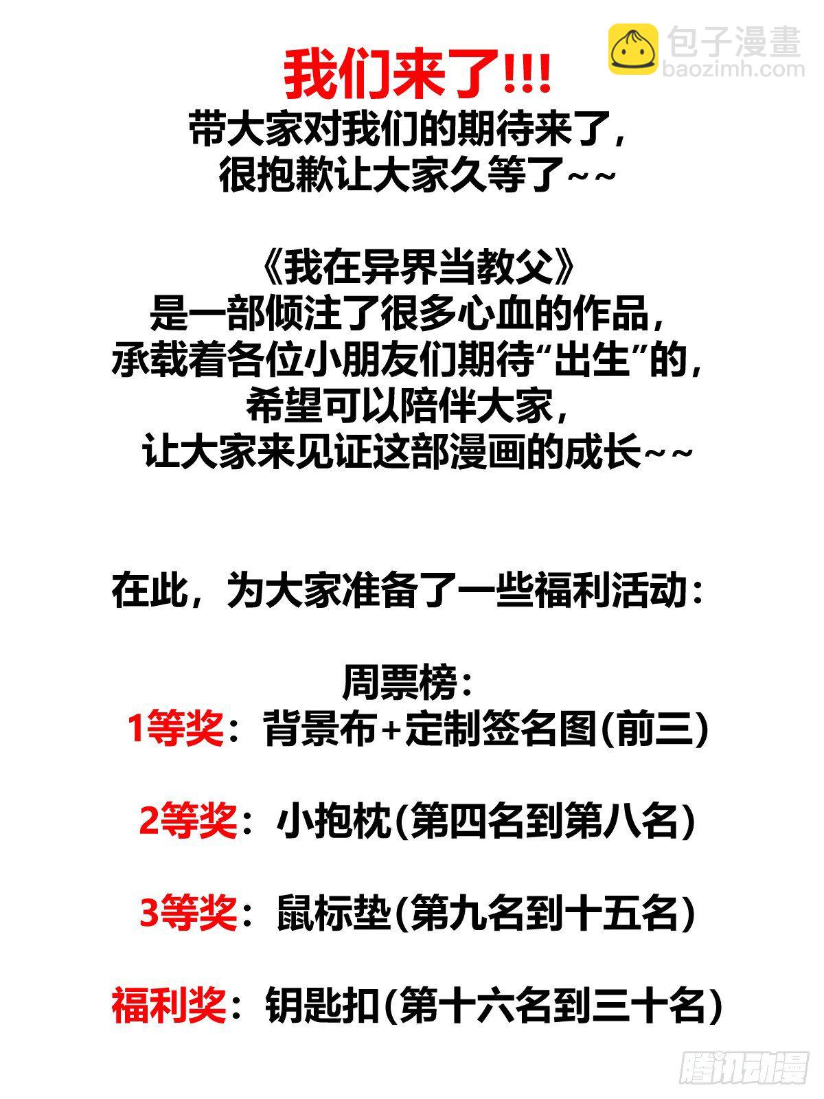 🍘我在异界当教父 9-姐妹花 第11页