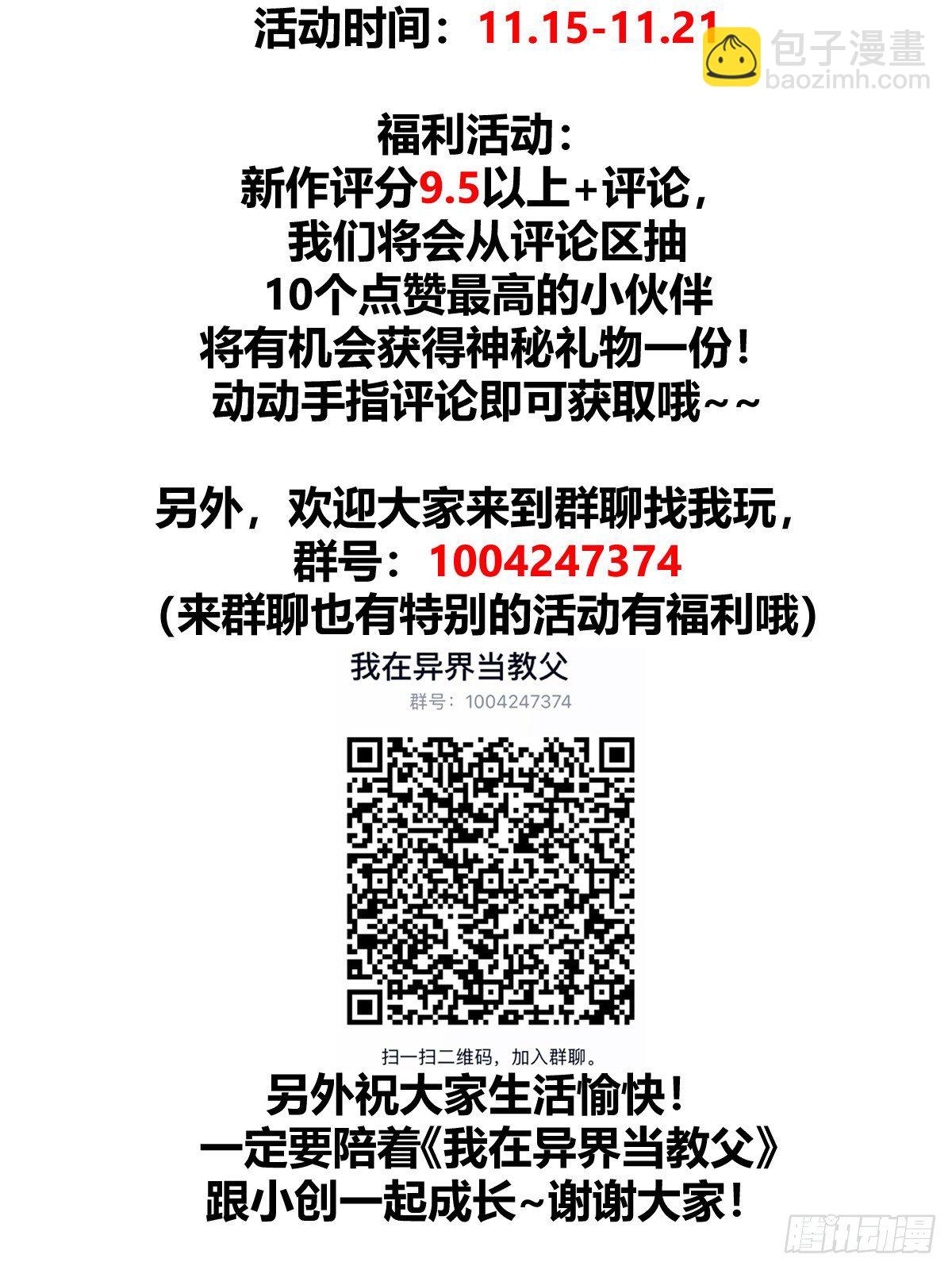 🍘我在异界当教父 9-姐妹花 第12页