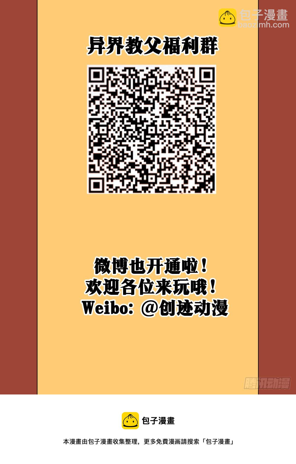 🍘我在异界当教父 91-暗杀我是他们最大的错误 第15页