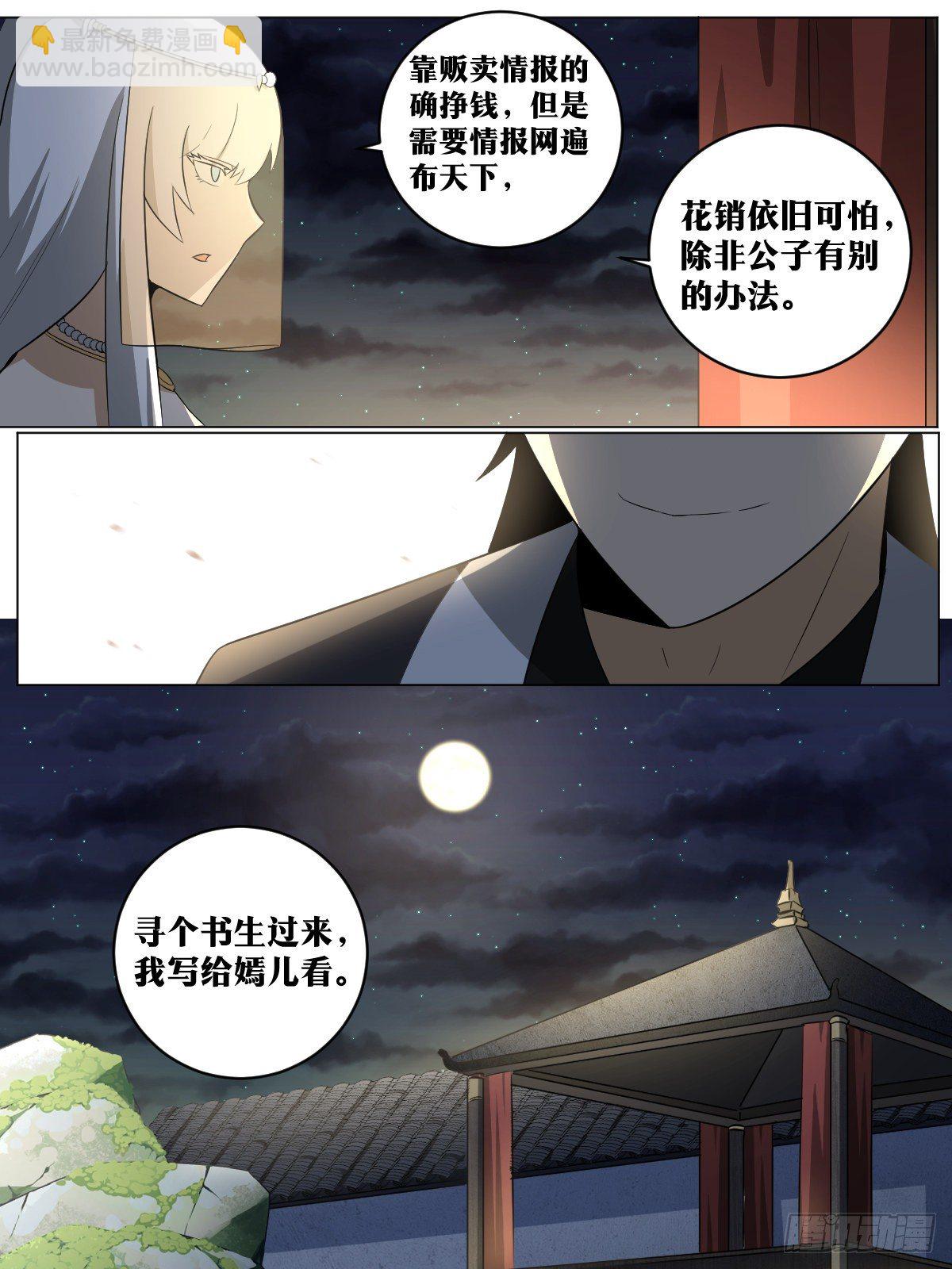 🍘我在异界当教父 93-夺嫡开始 第10页