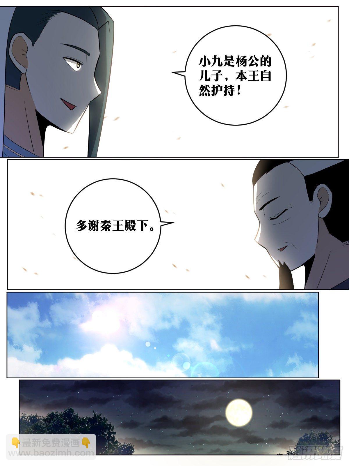 🍘我在异界当教父 93-夺嫡开始 第4页