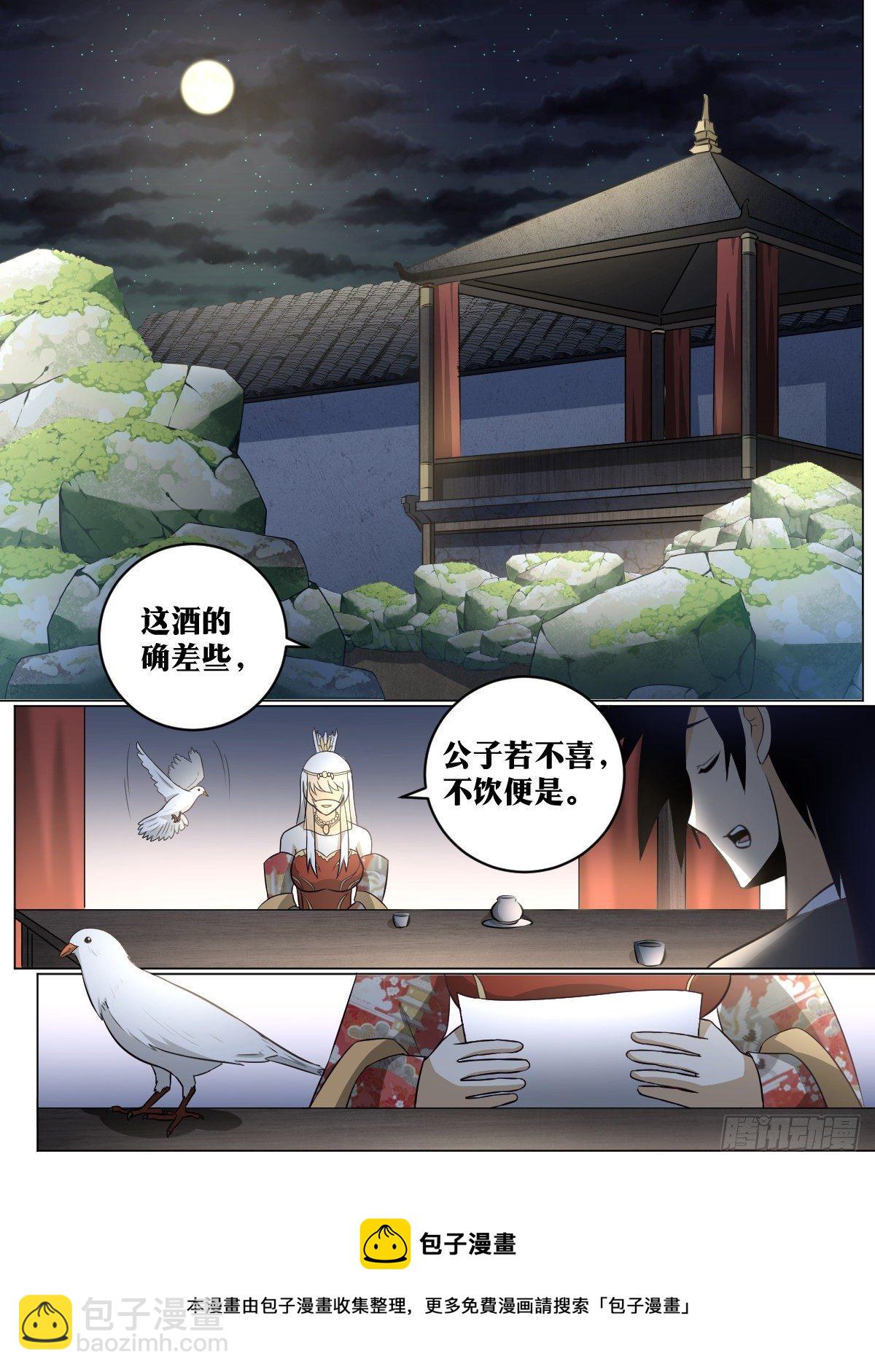 🍘我在异界当教父 93-夺嫡开始 第5页
