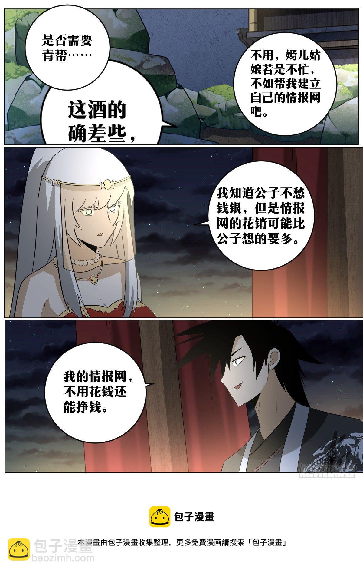 🍘我在异界当教父 93-夺嫡开始 第9页