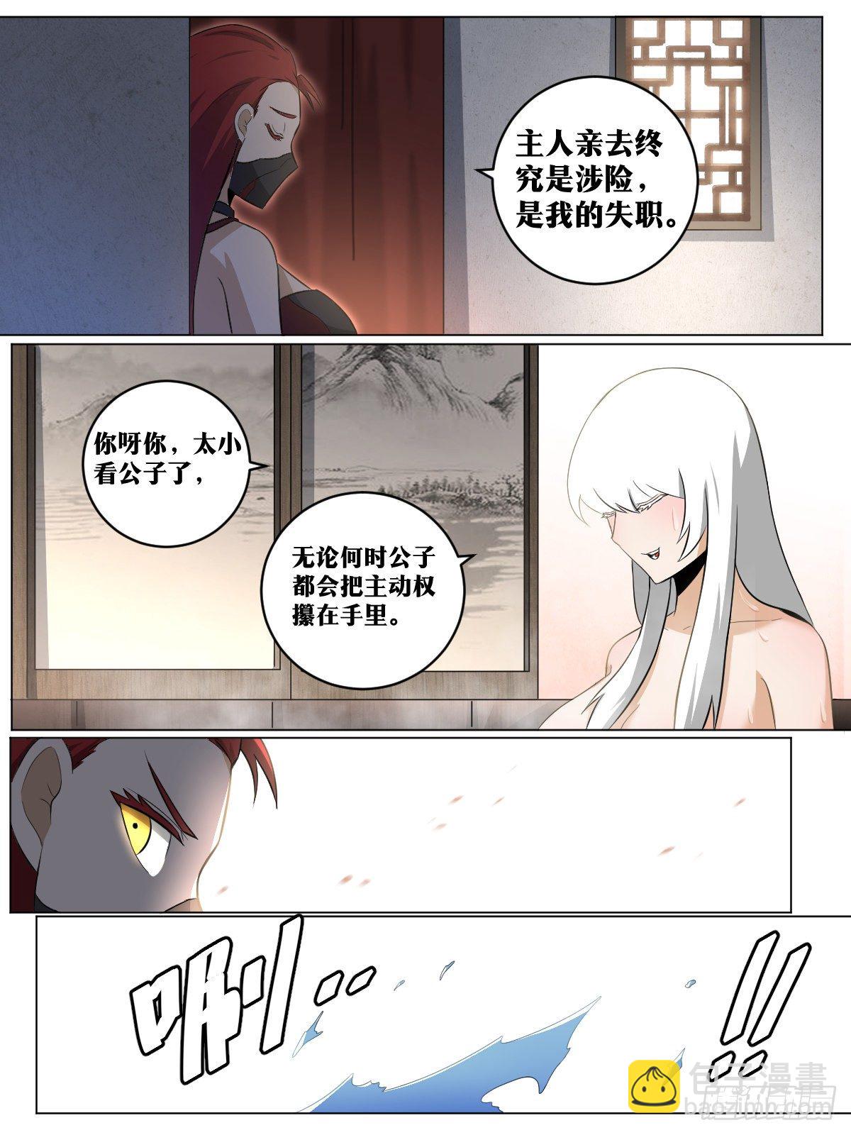 🍘我在异界当教父 95-我出八十万 第10页