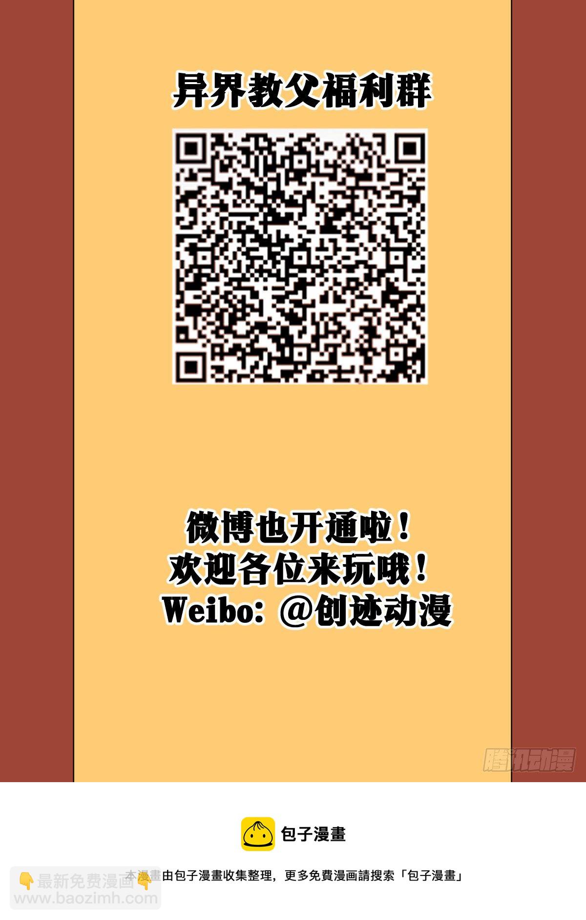 🍘我在异界当教父 97-结个善缘 第15页