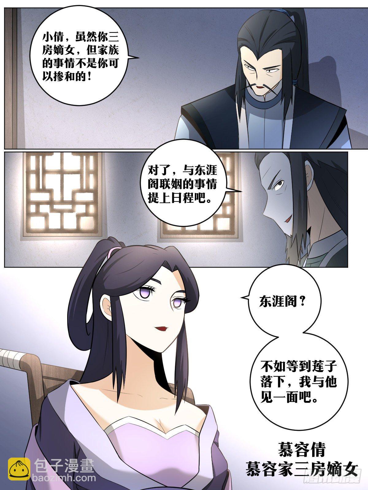 🍘我在异界当教父 97-结个善缘 第2页