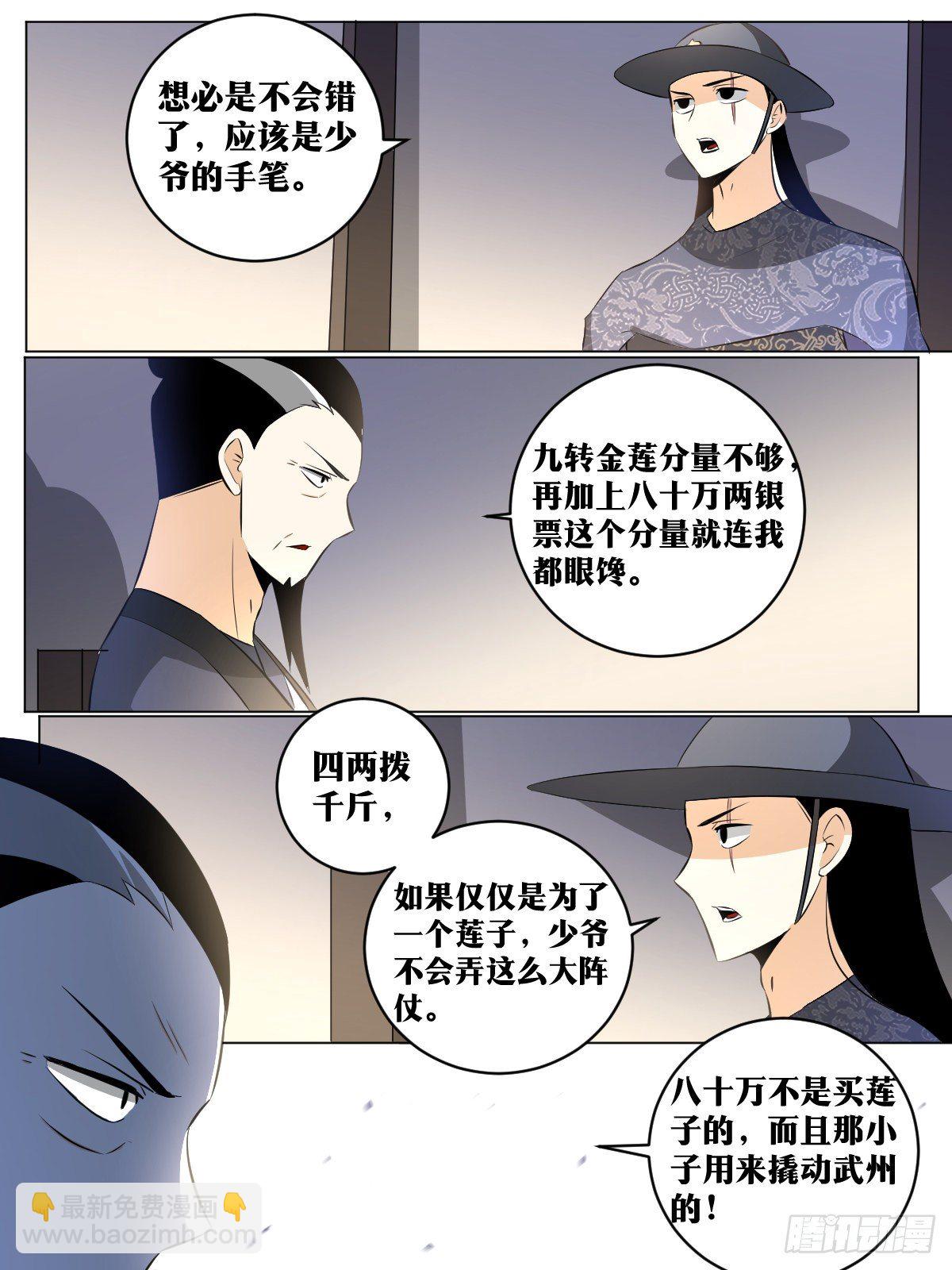 🍘我在异界当教父 99-随他疯 第10页