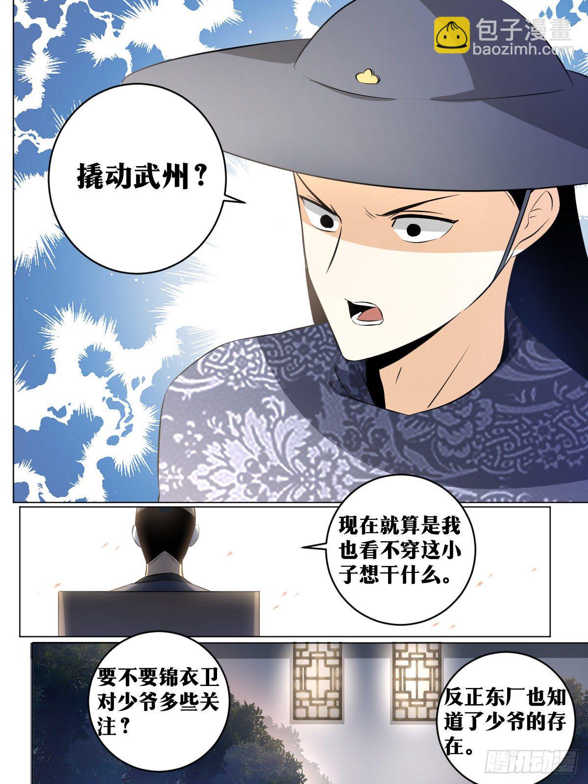 🍘我在异界当教父 99-随他疯 第11页
