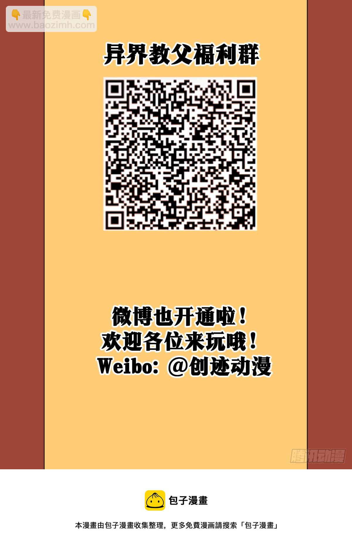 🍘我在异界当教父 99-随他疯 第15页