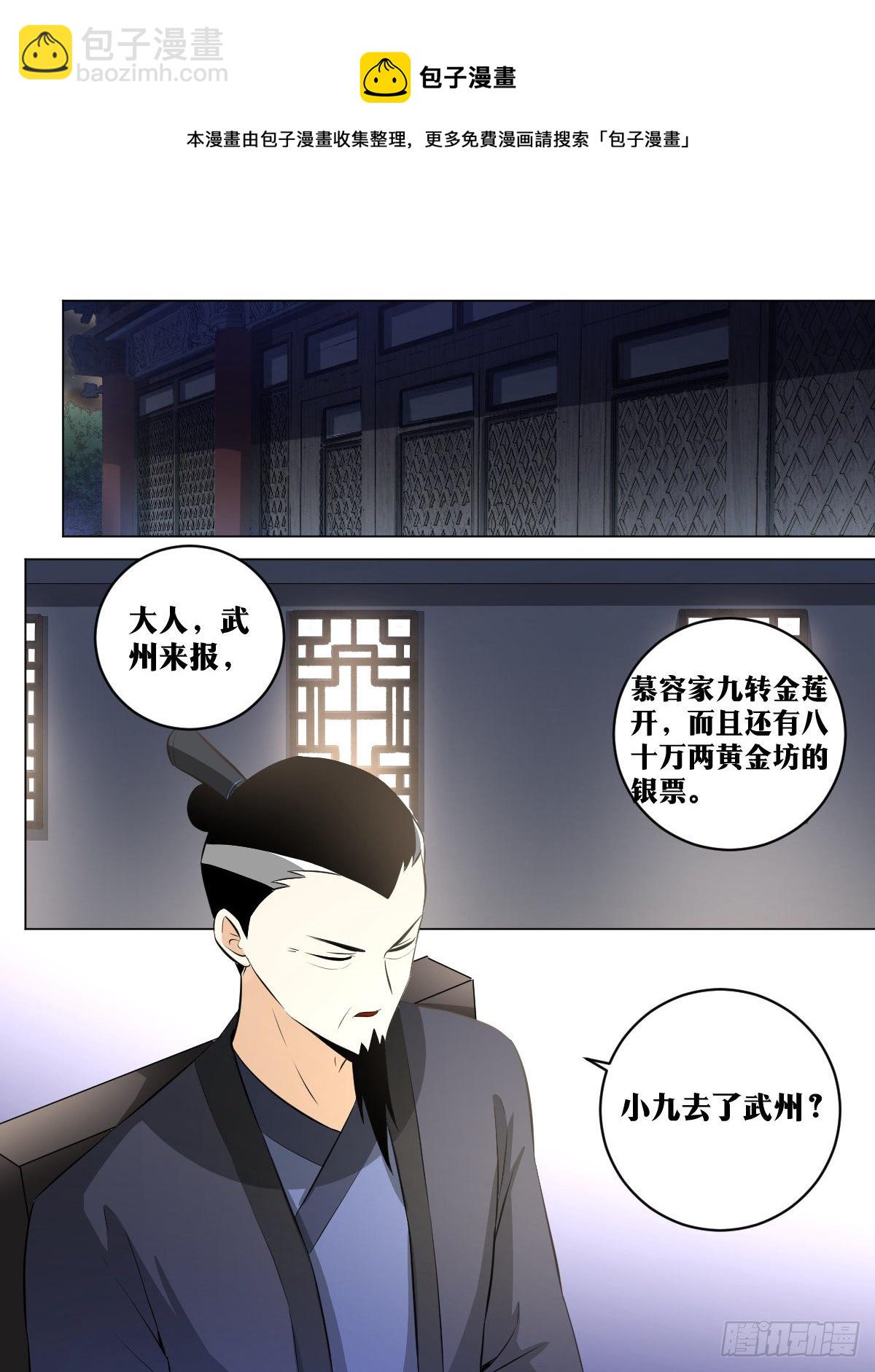 🍘我在异界当教父 99-随他疯 第9页