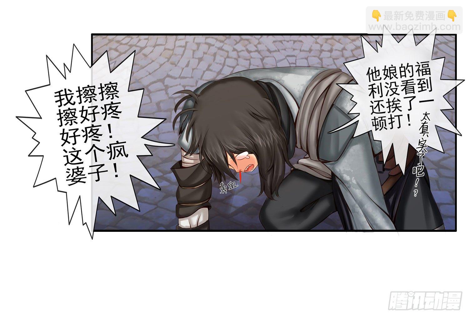 是菩萨本人了！-第2话
