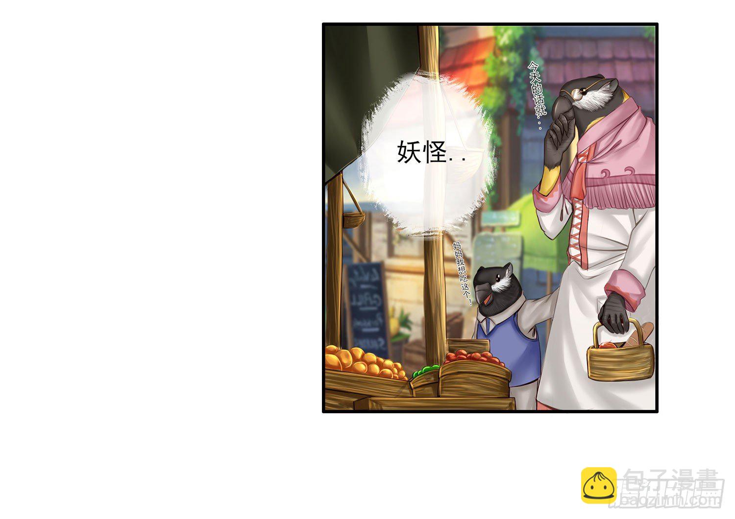 是菩萨本人了！-第2话