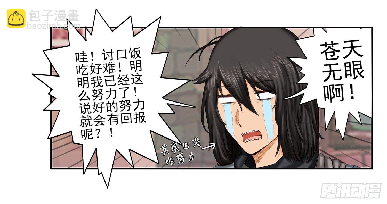 是菩萨本人了！-第2话