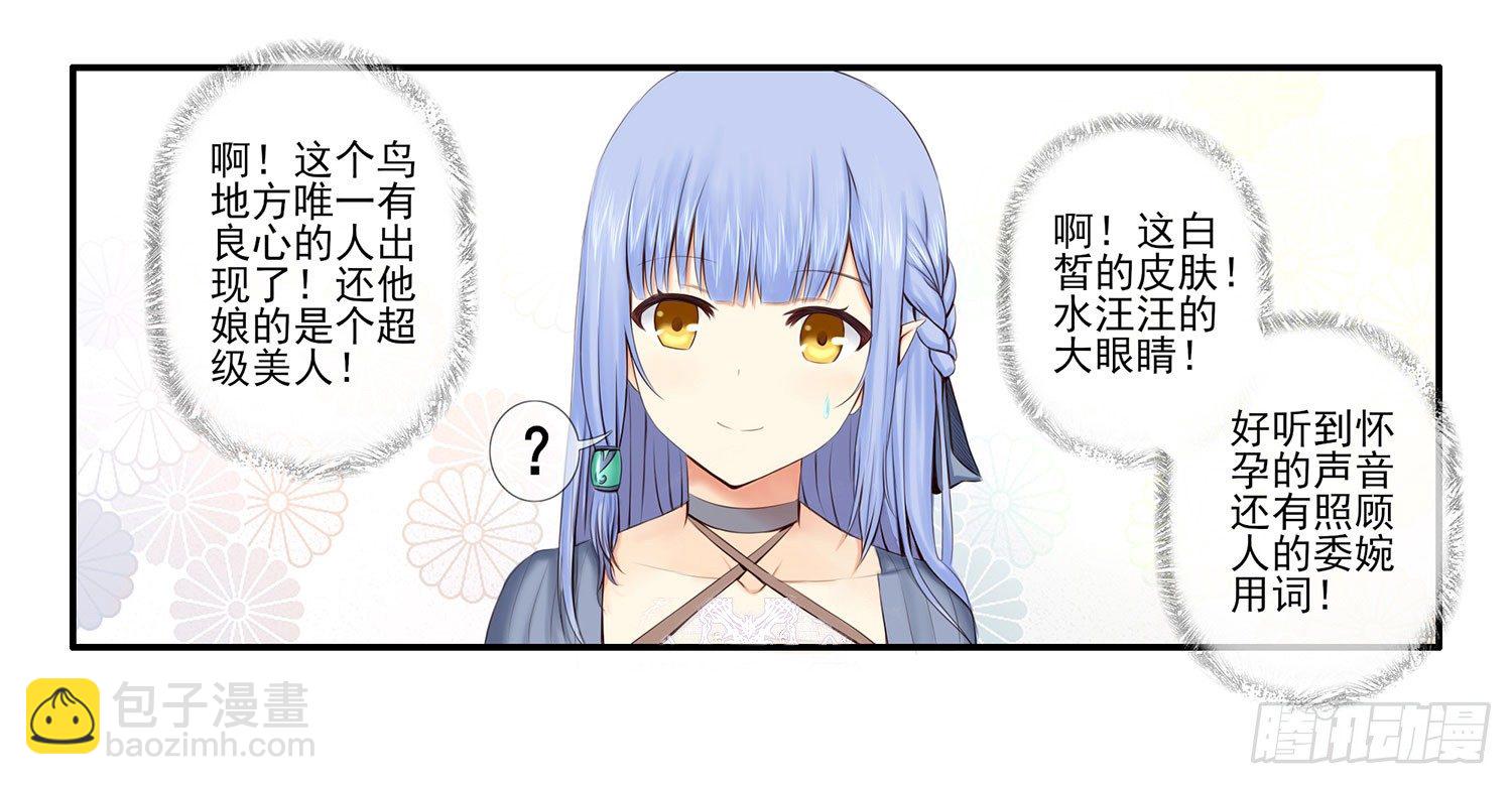 是菩萨本人了！-第2话