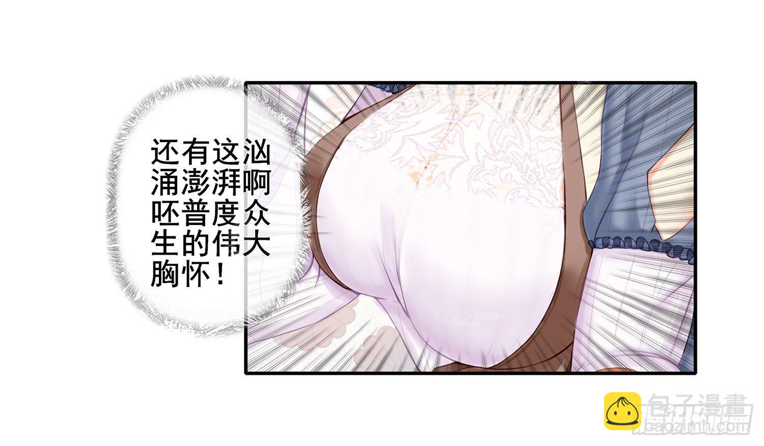 是菩萨本人了！-第2话